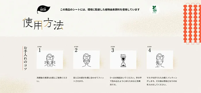 No.049 東京ルルルン（和らぐお米の香り）　ノアールの雷カギしっぽ | Webサイト100線