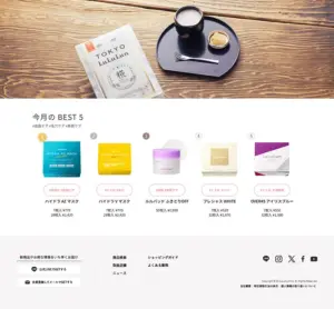 No.049 東京ルルルン（和らぐお米の香り）　ノアールの雷カギしっぽ | Webサイト100線