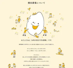 No.053 横田農場 ノアールの雷カギしっぽ | Webサイト100線