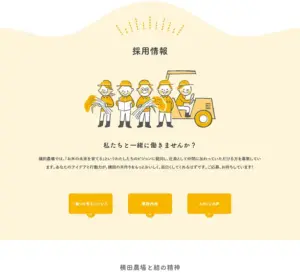 No.053 横田農場 ノアールの雷カギしっぽ | Webサイト100線