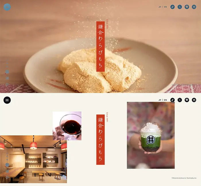 No.035 甘味処鎌倉 ノアールの雷カギしっぽ | Webサイト100線
