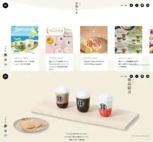 No.035 甘味処鎌倉 ノアールの雷カギしっぽ | Webサイト100線