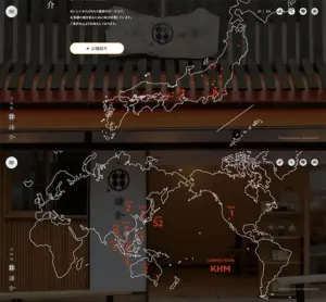 No.035 甘味処鎌倉　ノアールの雷カギしっぽ | Webサイト100線