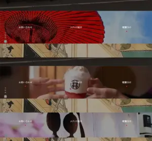 No.035 甘味処鎌倉　ノアールの雷カギしっぽ | Webサイト100線