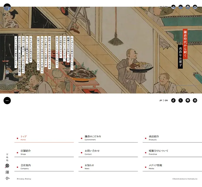 No.035 甘味処鎌倉 ノアールの雷カギしっぽ | Webサイト100線