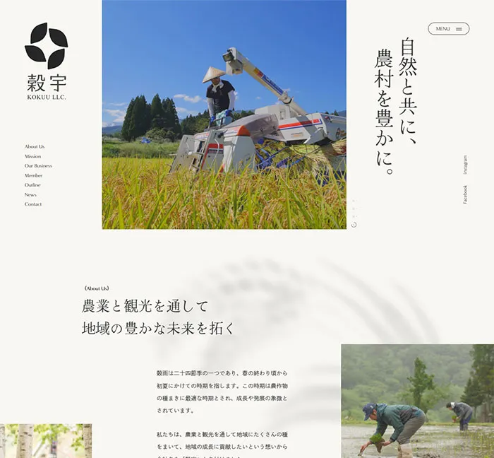 No.043 穀宇-(KOKUU-LLC.) ノアールの雷カギしっぽ | Webサイト100線