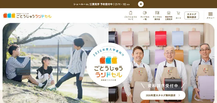 No.036 純国産てづくりランドセル工房-ごとうじゅうランドセル- ノアールの雷カギしっぽ | Webサイト100線