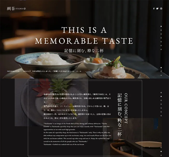 No.059 鯛茶STAND　ノアールの雷カギしっぽ | Webサイト100線