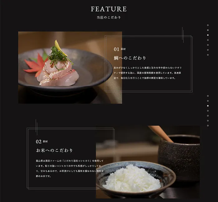 No.059 鯛茶STAND　ノアールの雷カギしっぽ | Webサイト100線