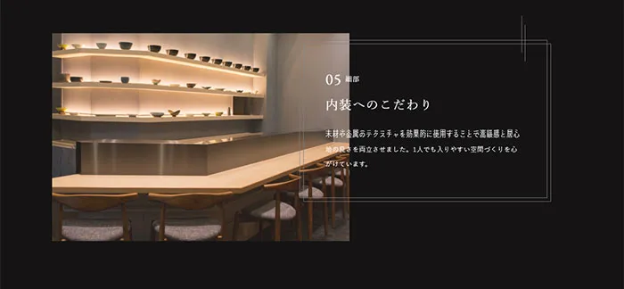 No.059 鯛茶STAND　ノアールの雷カギしっぽ | Webサイト100線