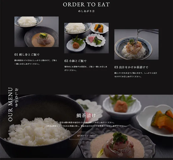 No.059 鯛茶STAND　ノアールの雷カギしっぽ | Webサイト100線