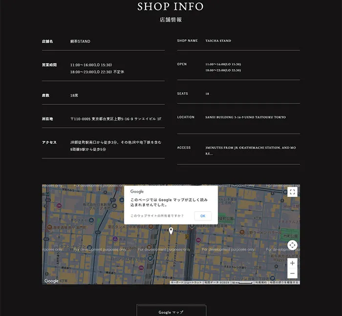 No.059 鯛茶STAND　ノアールの雷カギしっぽ | Webサイト100線