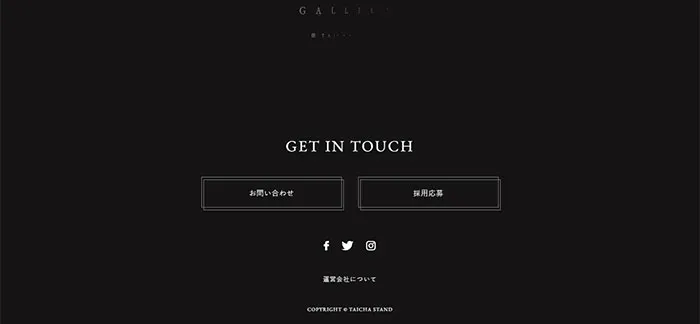 No.059 鯛茶STAND　ノアールの雷カギしっぽ | Webサイト100線