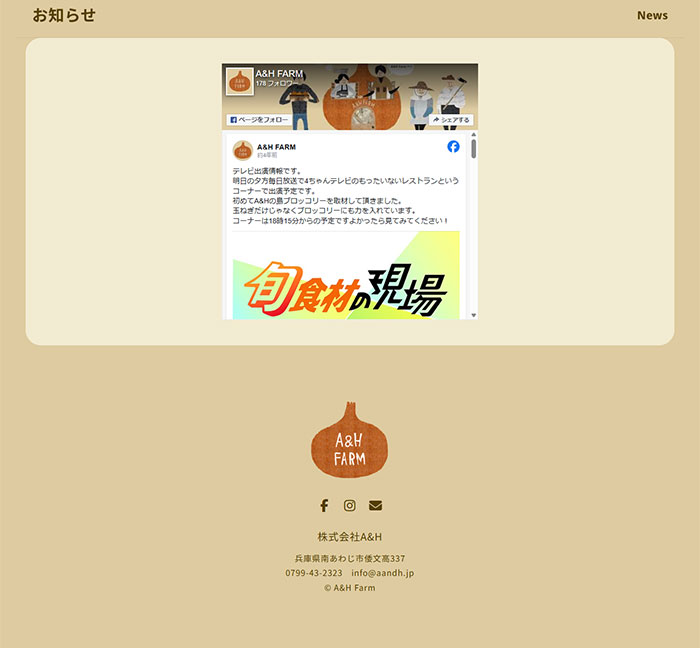 No.088 A&H-Farm ノアールの雷カギしっぽ | Webサイト100線