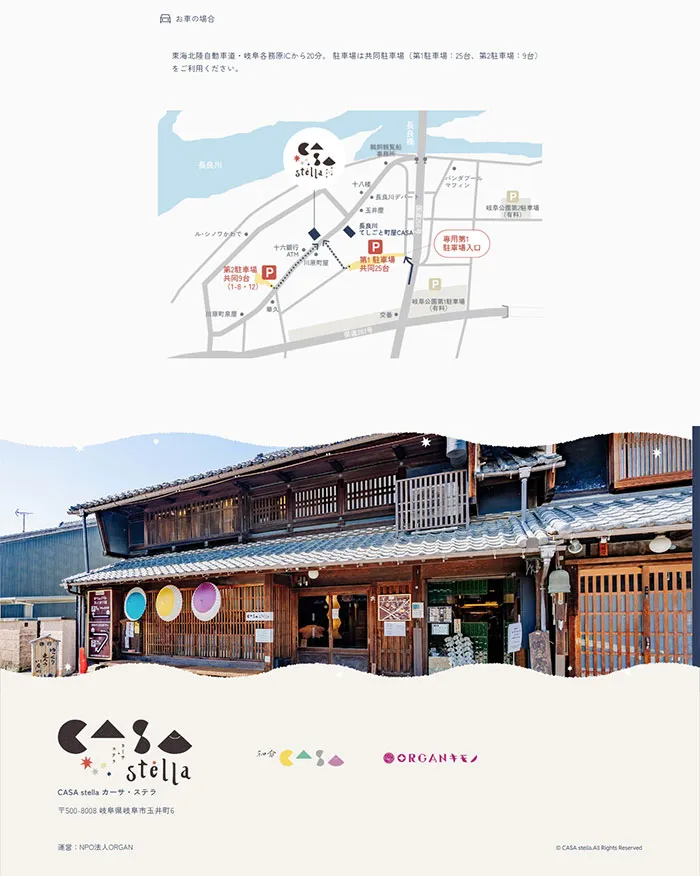 No.086 CASA-stella- ノアールの雷カギしっぽ | Webサイト100線