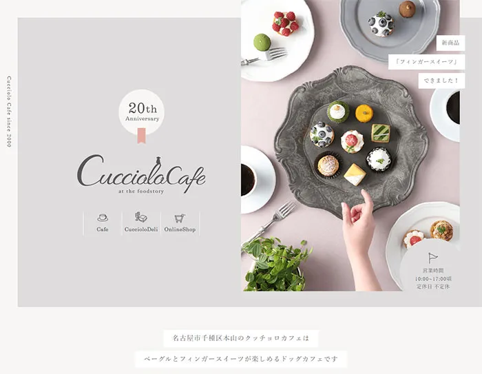 No.097 Cucciolo-Cafe ノアールの雷カギしっぽ | Webサイト100線