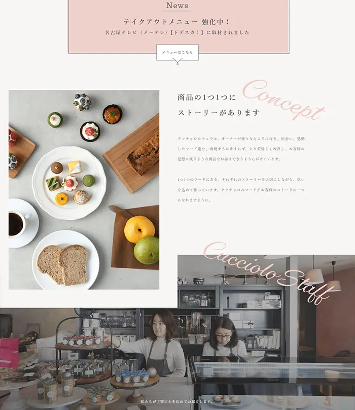No.097 Cucciolo-Cafe ノアールの雷カギしっぽ | Webサイト100線