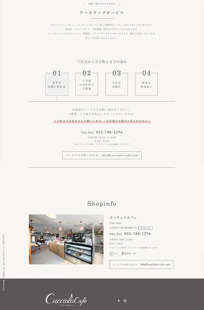 No.097 Cucciolo-Cafe　ノアールの雷カギしっぽ | Webサイト100線