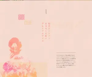 No.089 DAIICHI-SELECT　ノアールの雷カギしっぽ | Webサイト100線