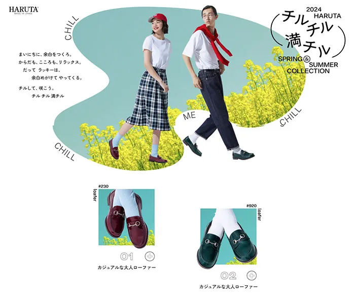 No.068 HARUTA-2024-Spring_Summer ノアールの雷カギしっぽ | Webサイト100線