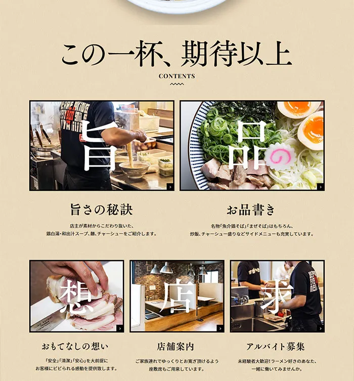 No.096 MENYA-BIBIRI　ノアールの雷カギしっぽ | Webサイト100線