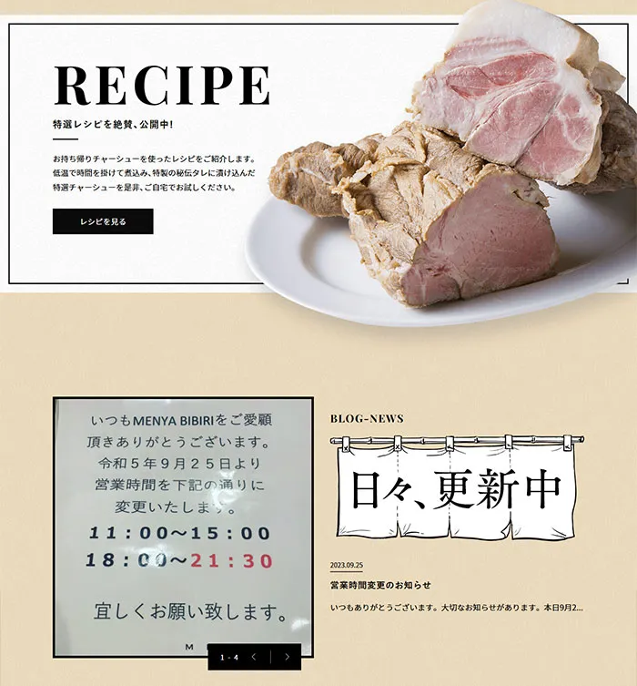 No.096 MENYA-BIBIRI　ノアールの雷カギしっぽ | Webサイト100線