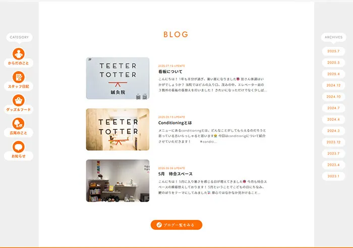No.083 TEETER-TOTTER ノアールの雷カギしっぽ | Webサイト100線