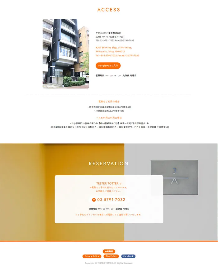 No.083 TEETER-TOTTER ノアールの雷カギしっぽ | Webサイト100線