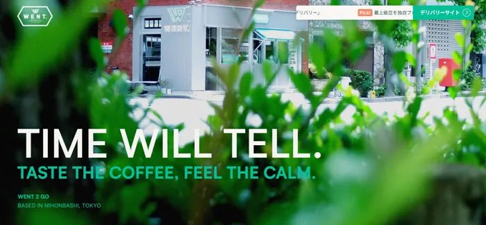 No.079 WENT-Coffee-Co ノアールの雷カギしっぽ | Webサイト100線