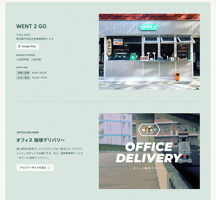 No.079 WENT-Coffee-Co ノアールの雷カギしっぽ | Webサイト100線