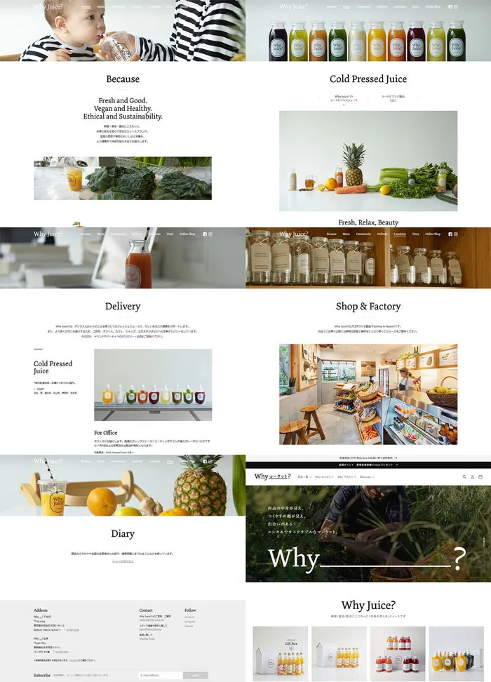 No.091 Why-Juice　ノアールの雷カギしっぽ | Webサイト100線