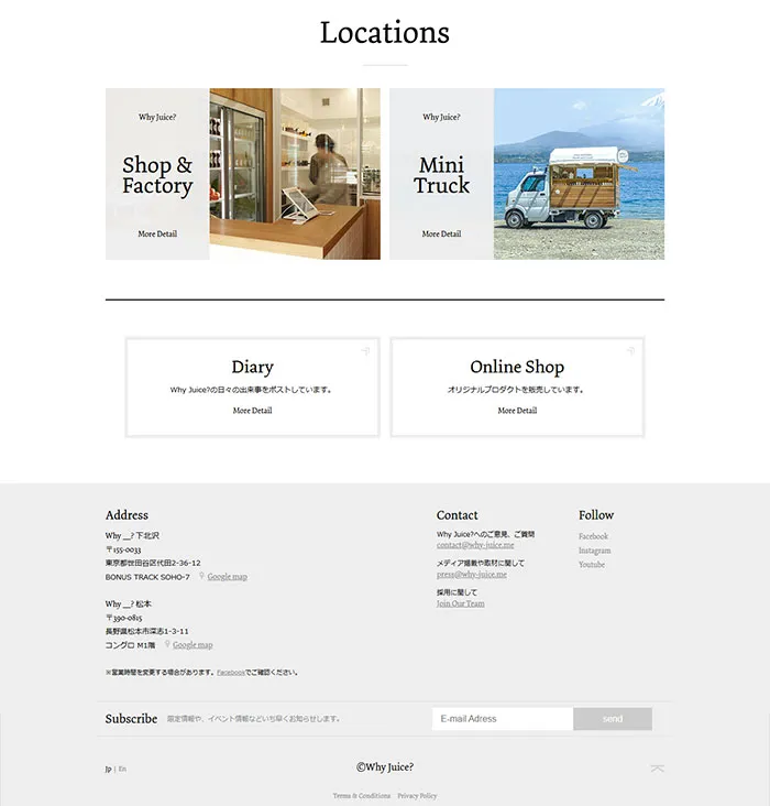 No.091 Why-Juice　ノアールの雷カギしっぽ | Webサイト100線