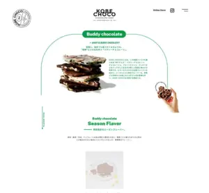 No.085 kobechoco ノアールの雷カギしっぽ | Webサイト100線