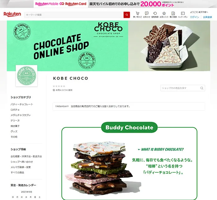 No.085 kobechoco ノアールの雷カギしっぽ | Webサイト100線