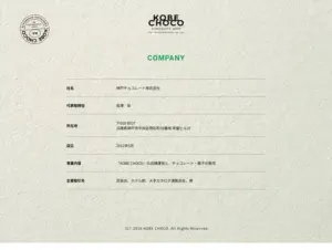 No.085 kobechoco ノアールの雷カギしっぽ | Webサイト100線