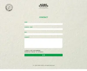 No.085 kobechoco ノアールの雷カギしっぽ | Webサイト100線