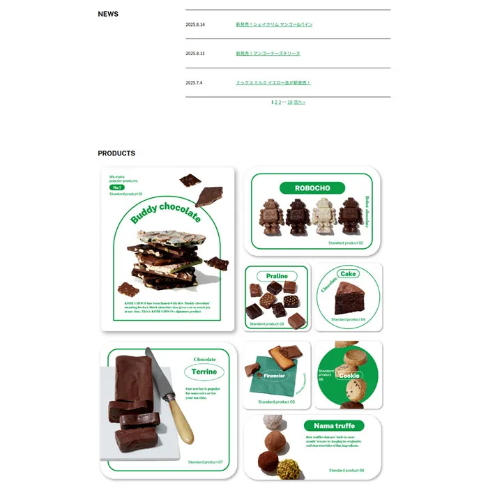 No.085 kobechoco ノアールの雷カギしっぽ | Webサイト100線