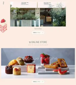 No.092 maison-de-frouge　ノアールの雷カギしっぽ | Webサイト100線