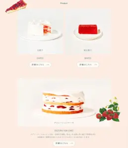 No.092 maison-de-frouge　ノアールの雷カギしっぽ | Webサイト100線