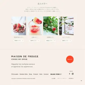 No.092 maison-de-frouge　ノアールの雷カギしっぽ | Webサイト100線