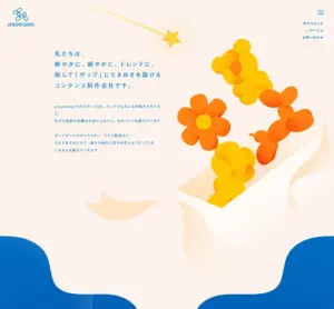 No.087 poporpop　ノアールの雷カギしっぽ | Webサイト100線