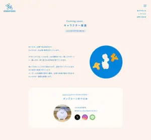 No.087 poporpop　ノアールの雷カギしっぽ | Webサイト100線