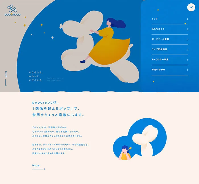 No.087 poporpop　ノアールの雷カギしっぽ | Webサイト100線