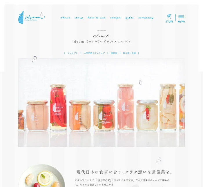 いずみピクルス｜泉州野菜のピクルス｜大阪のお土産-02