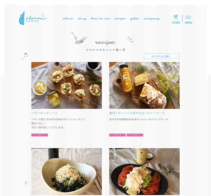 いずみピクルス｜泉州野菜のピクルス｜大阪のお土産-02