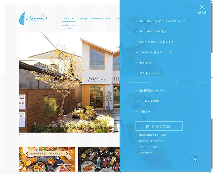 No.084 いずみピクルス　ノアールの雷カギしっぽ | Webサイト100線