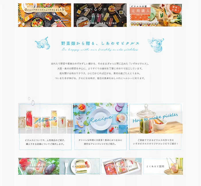 いずみピクルス｜泉州野菜のピクルス｜大阪のお土産-02