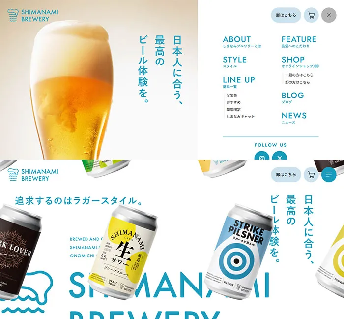 No.071 しまなみブルワリー公式ブランドサイト ノアールの雷カギしっぽ | Webサイト100線