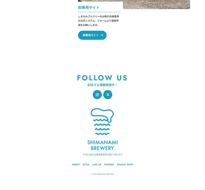 No.071 しまなみブルワリー公式ブランドサイト ノアールの雷カギしっぽ | Webサイト100線