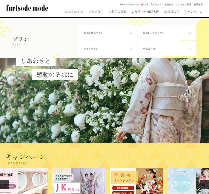No.090 ふりそでMODE ノアールの雷カギしっぽ | Webサイト100線
